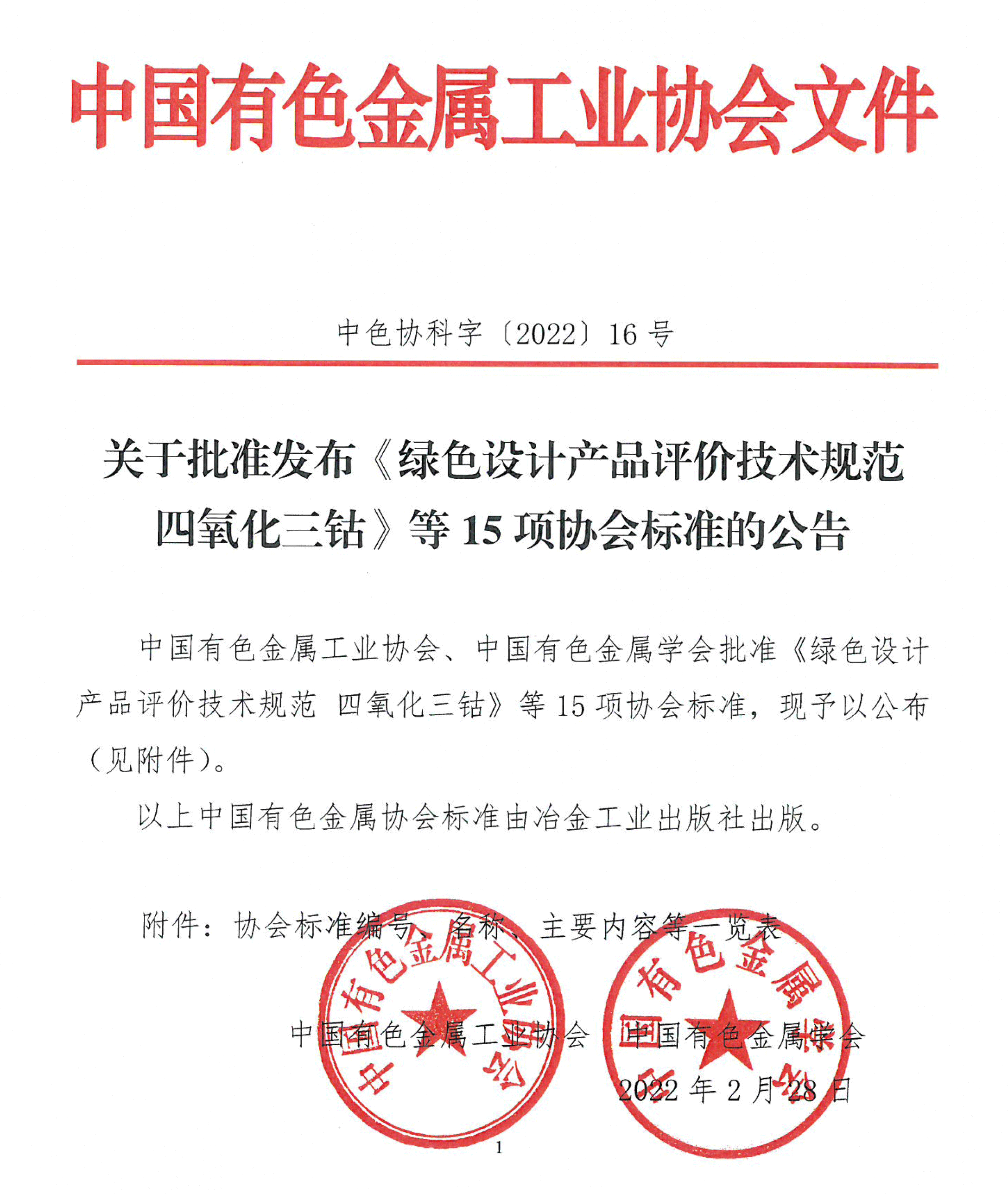 《半導(dǎo)體潔凈環(huán)境用丁腈手套》團(tuán)體標(biāo)準(zhǔn)正式發(fā)布